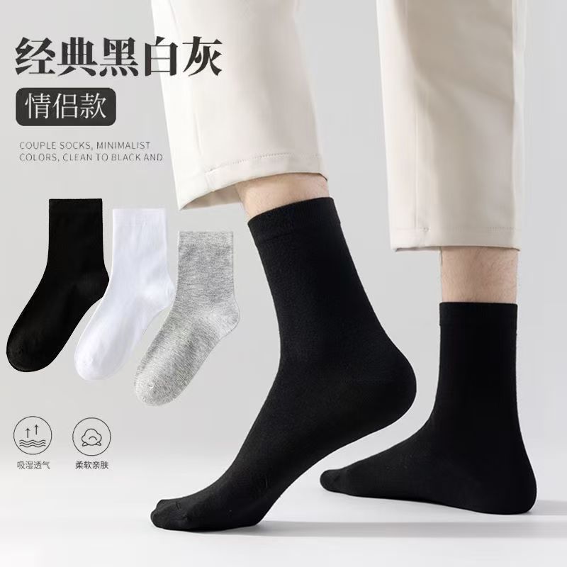 袜子男士中筒春秋款透气防臭吸汗四季通用运动纯色款百搭商务长袜