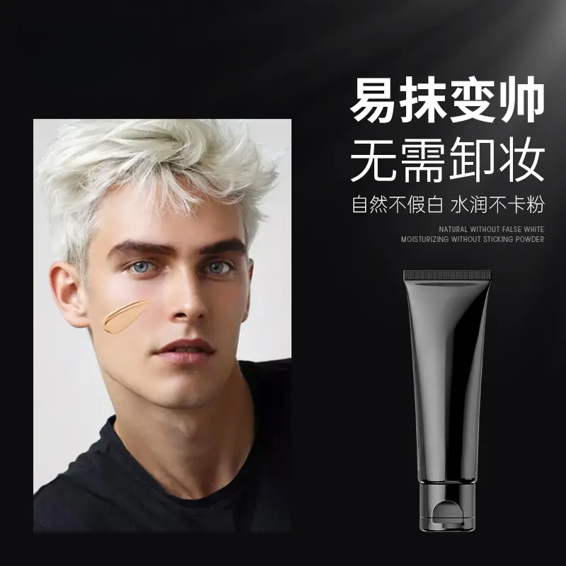 男士素颜霜男生遮瑕不卡粉自然修颜遮痘印bb霜净透.