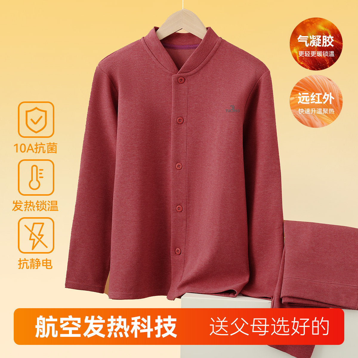 【气凝胶抗寒】中老年妈妈加绒秋衣秋裤女士保暖内衣套装秋冬开衫