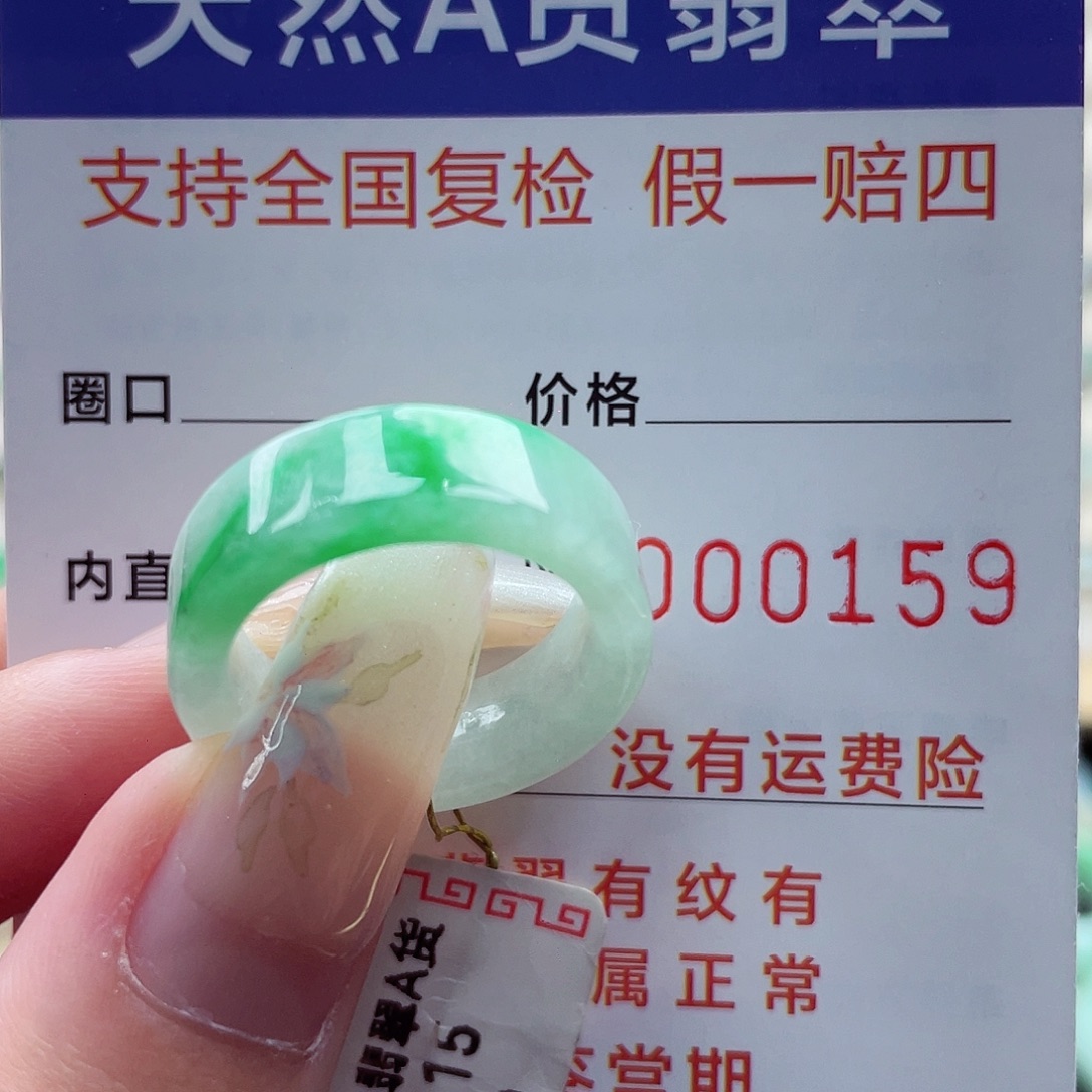翡翠戒指未镶嵌港15