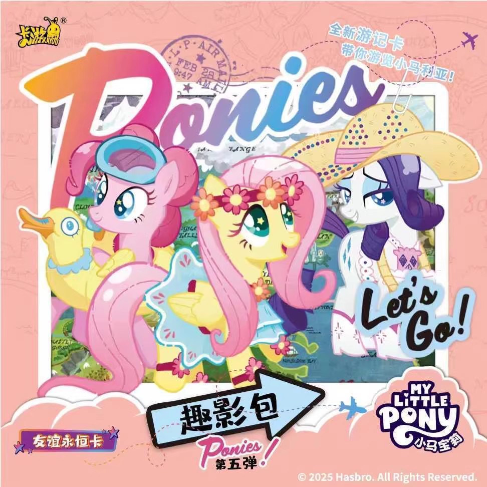 【抓粉毛】卡游正版趣影包第5弹黑背CR小马宝莉卡片一整盒收藏卡牌