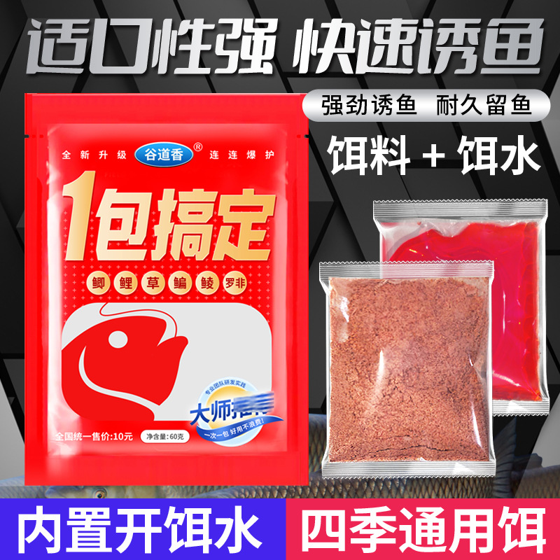 一包搞定饵料黑坑野钓鲤鲫鱼底窝料野钓黑坑钓鱼诱鱼打窝料