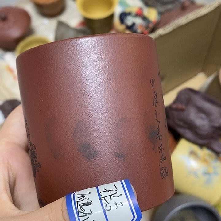 茶杯紫砂瑕疵不退不换，
