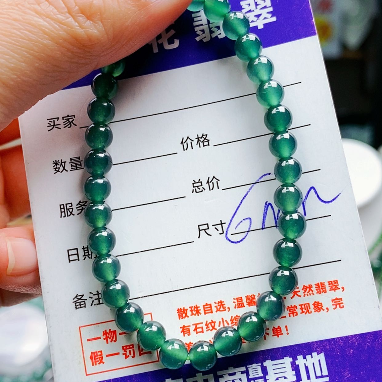 【闪购商品】翡翠手链未镶嵌翡翠