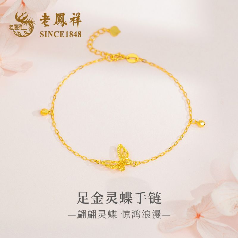 老鳯祥黄金手链女款曼妙金蝴蝶足金时尚轻奢5G手饰S04148