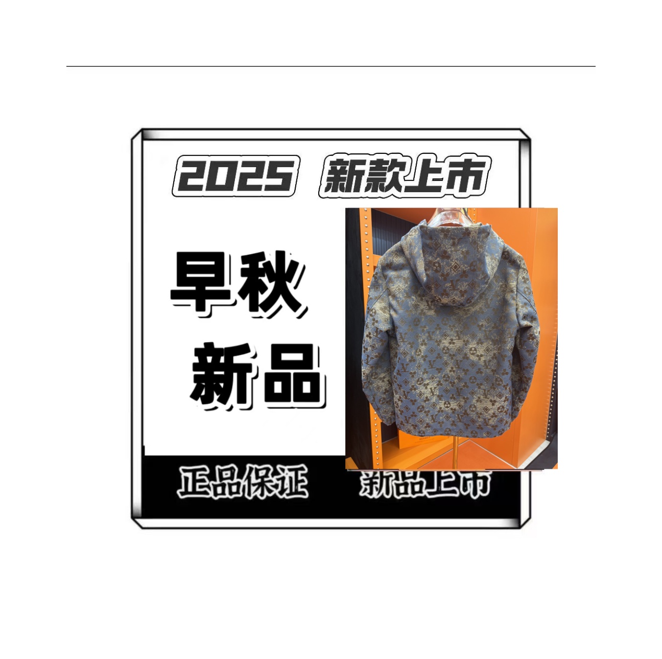 【Linda专属】2025时尚新品高定百搭情侣同款男女同穿外套夹克