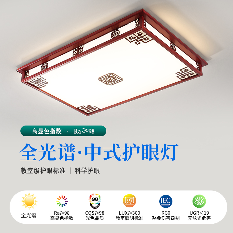 新中式简约实木客厅中山吸顶灯餐厅书房LED卧室灯-1301
