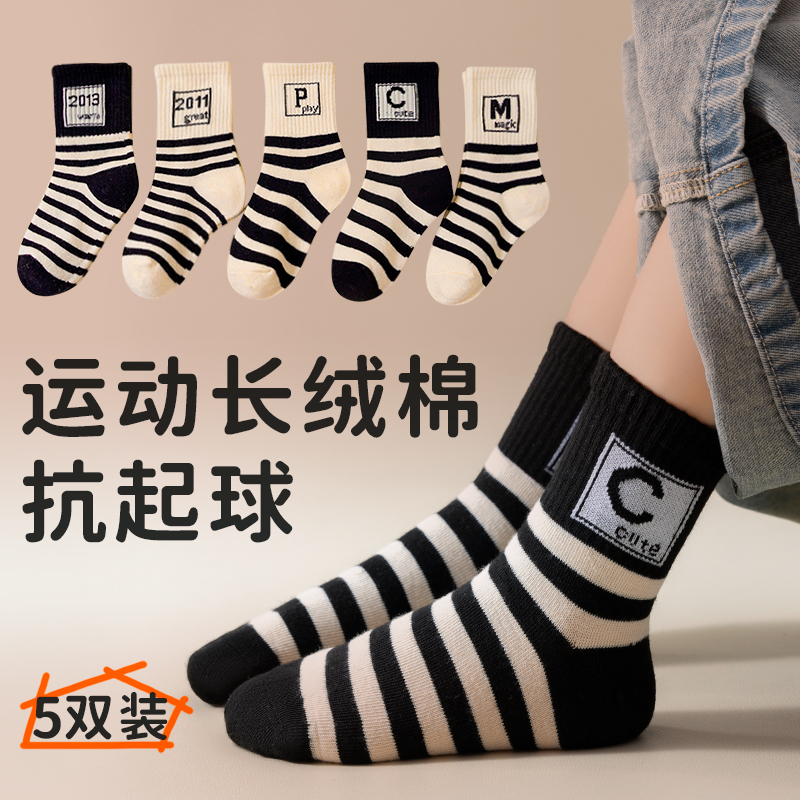 【2025秋款上新】儿童中筒袜秋冬款长绒棉条纹百搭男女童潮系袜子
