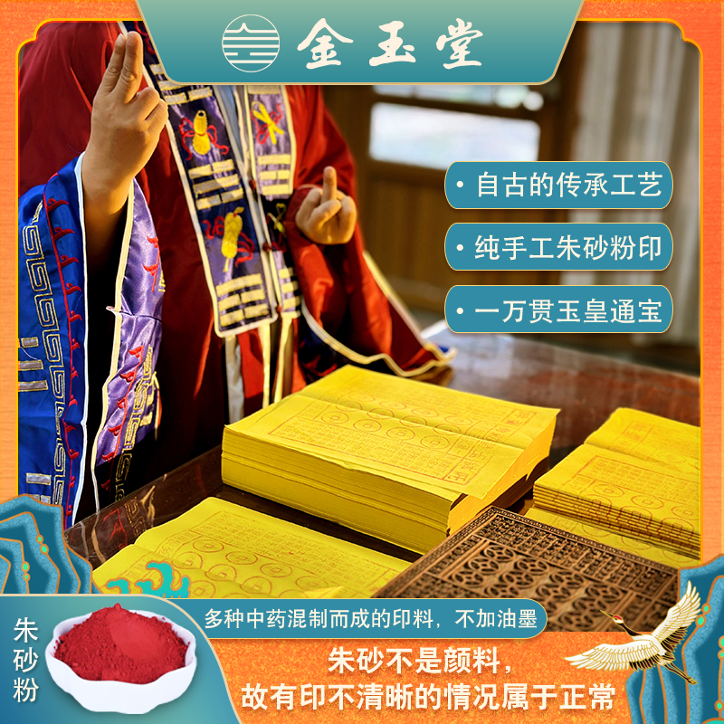 传统文化玉H纸道长精心制作适合探望前辈100张