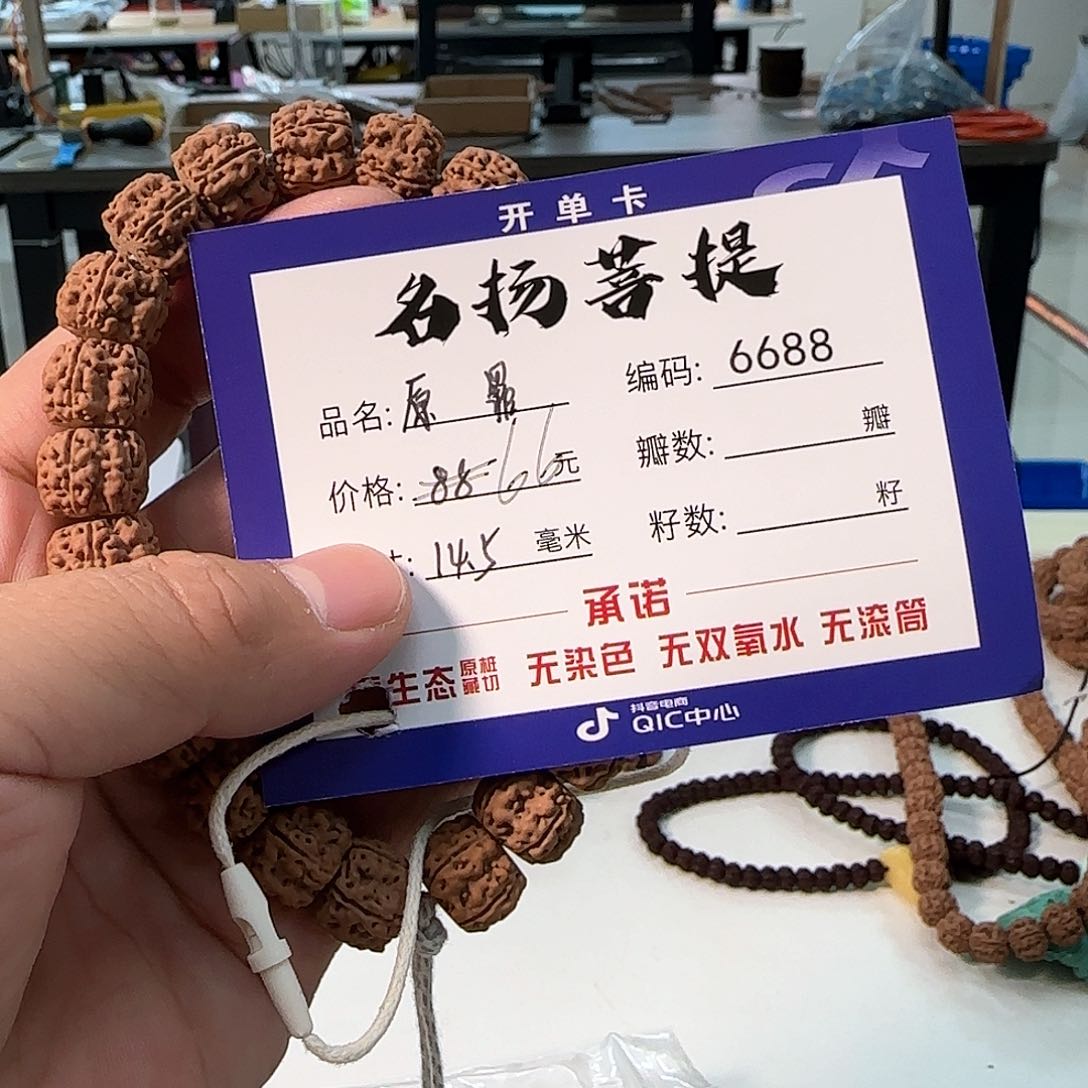 金刚菩提手串aaaaa6688