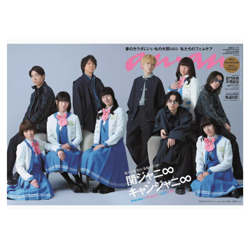 anan 普通版2023年5月10日号2346期 封面 日本杂志