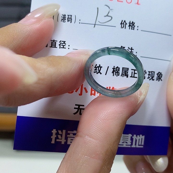翡翠未镶嵌戒圈0201