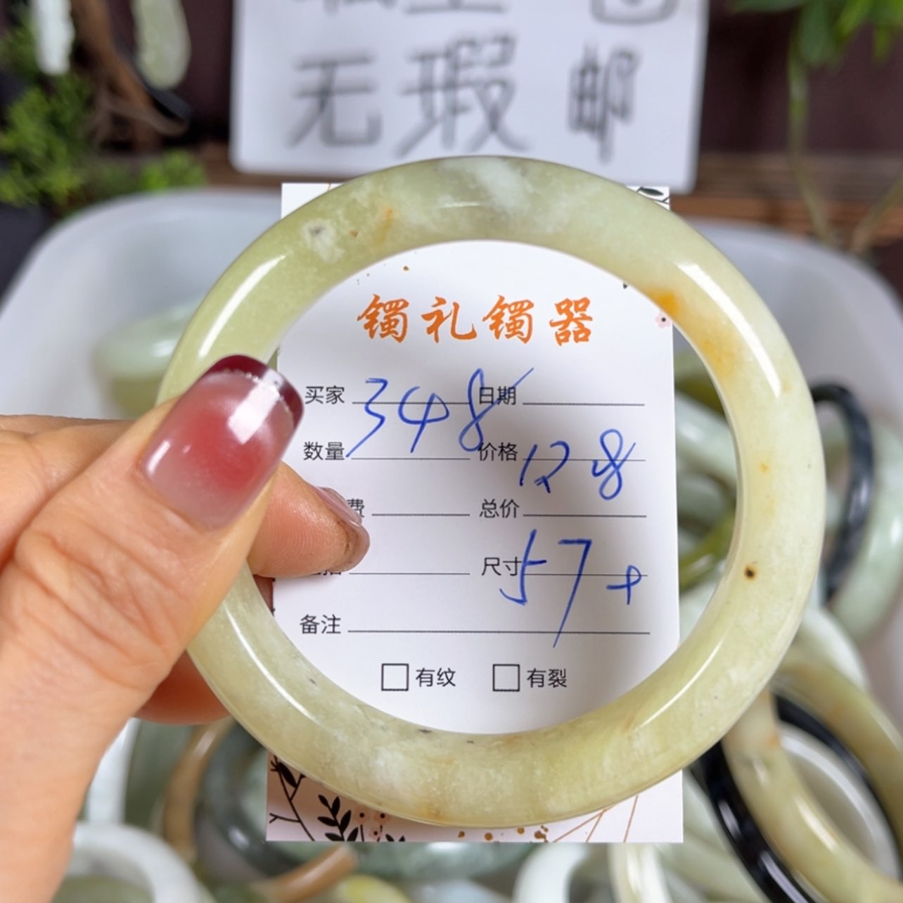 【闪购商品】蛇纹石玉手镯未镶嵌