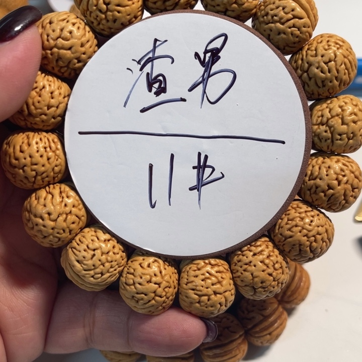 渣***男手串桃核11号文玩桃核