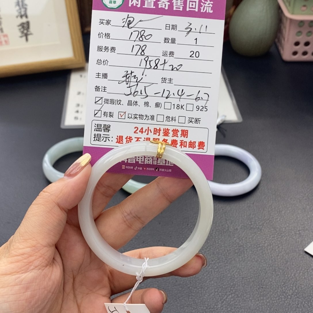 翡翠手镯18K金镶嵌泡*泡