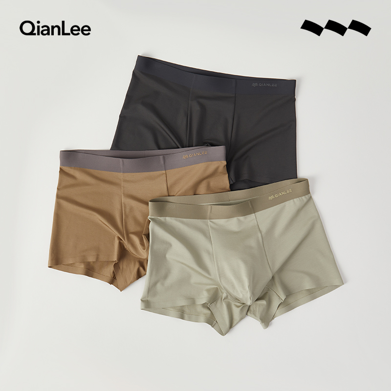 QIANLEE/浅力男士内裤男款莫代尔透气舒适四角裤无痕短裤平角裤衩