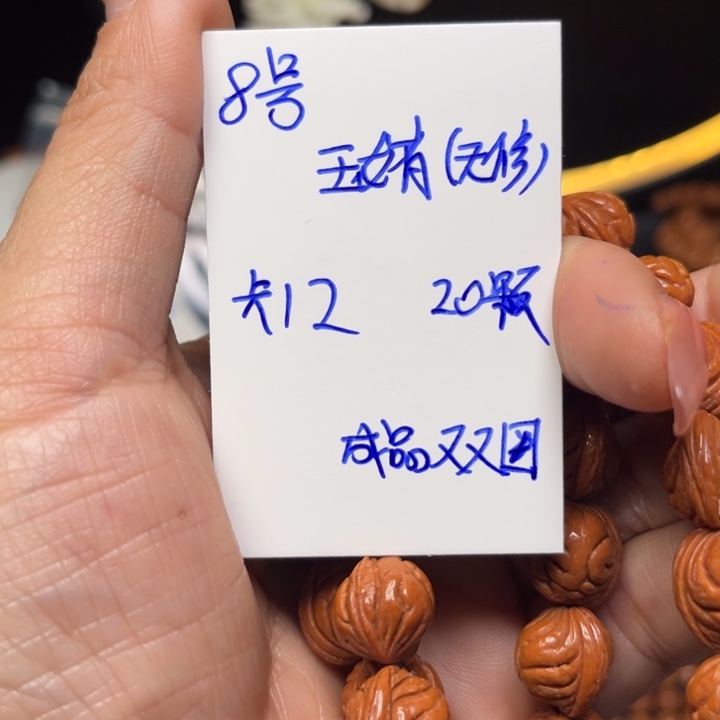 吊坠桃核玉龙脊涛哥