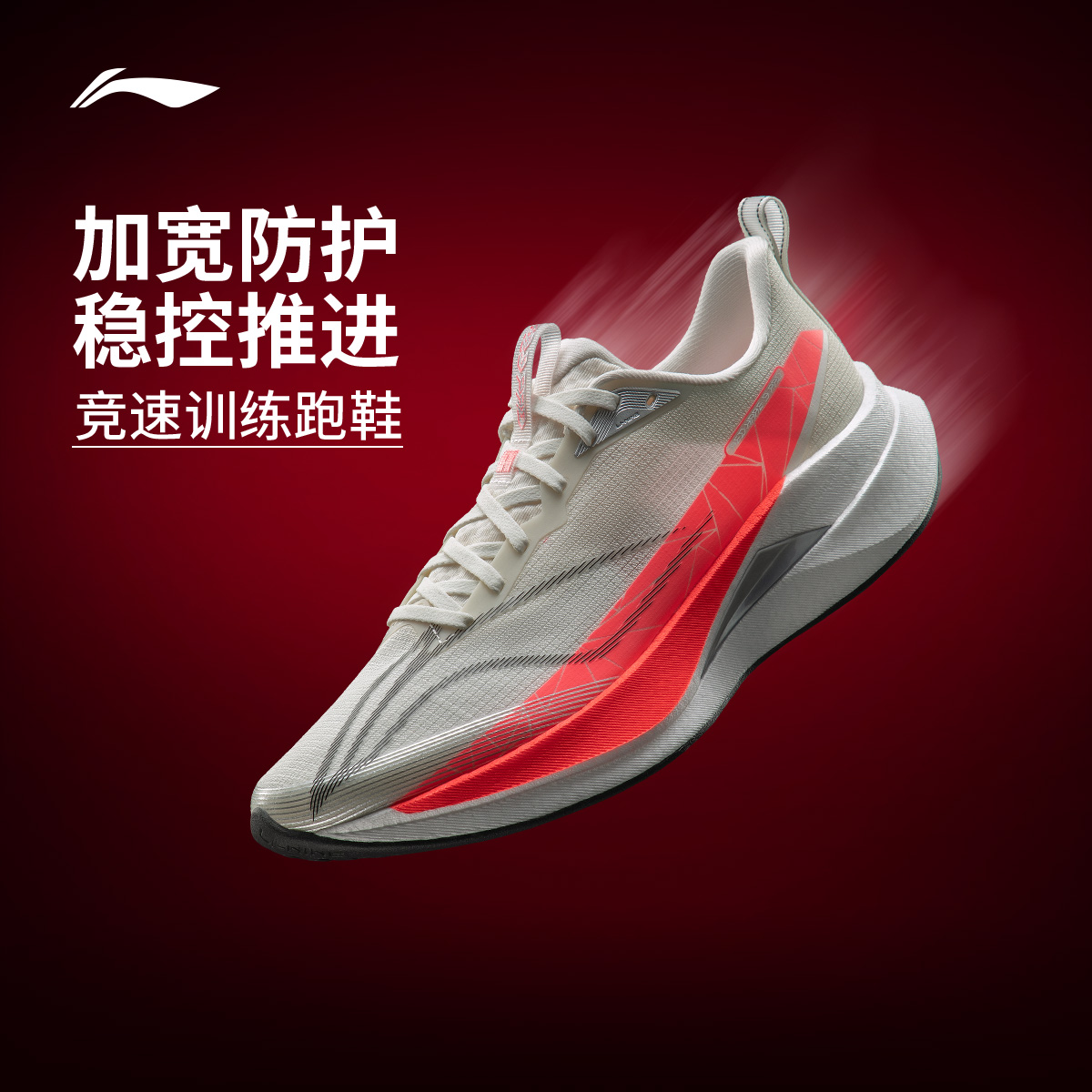 DD李宁男赤兔9 PRO马年耐久轻量高回弹跑步鞋ARPW001