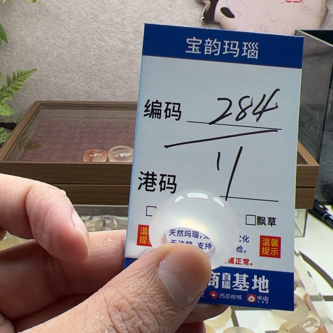 玛瑙/玉髓未镶嵌戒指