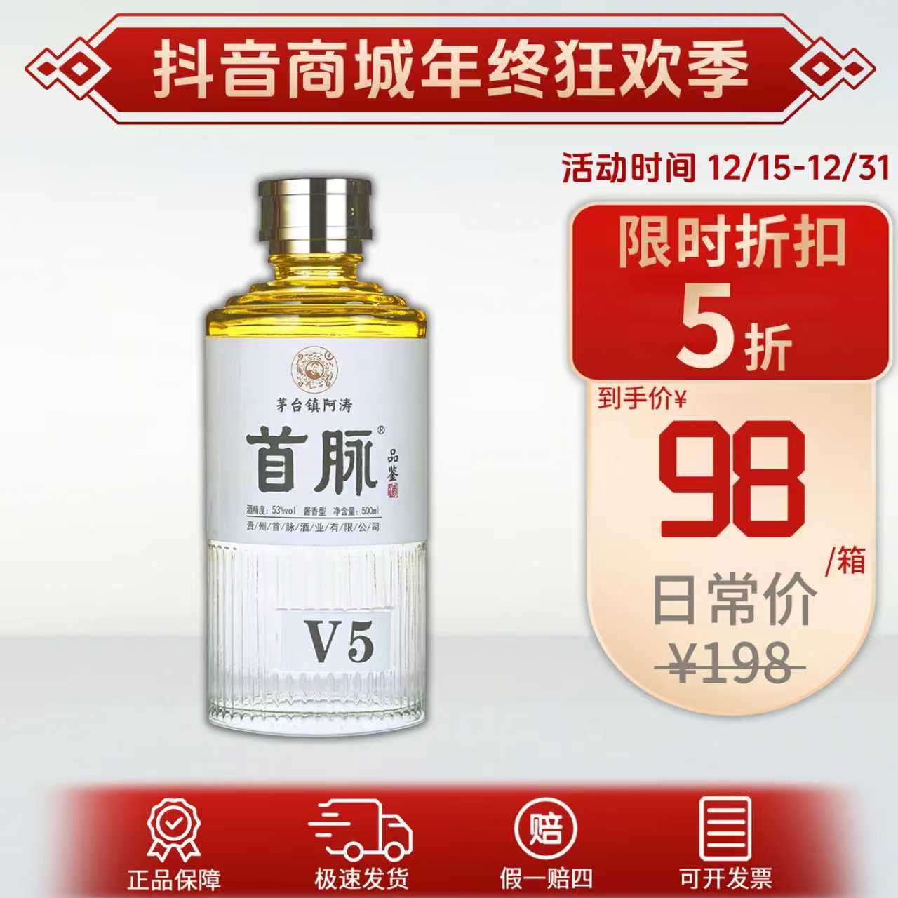 -/首脉茅台镇阿涛坤沙工艺、大曲纯粮、老窖陈酿53度500