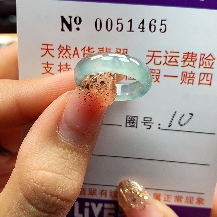 翡翠戒指未镶嵌拉派