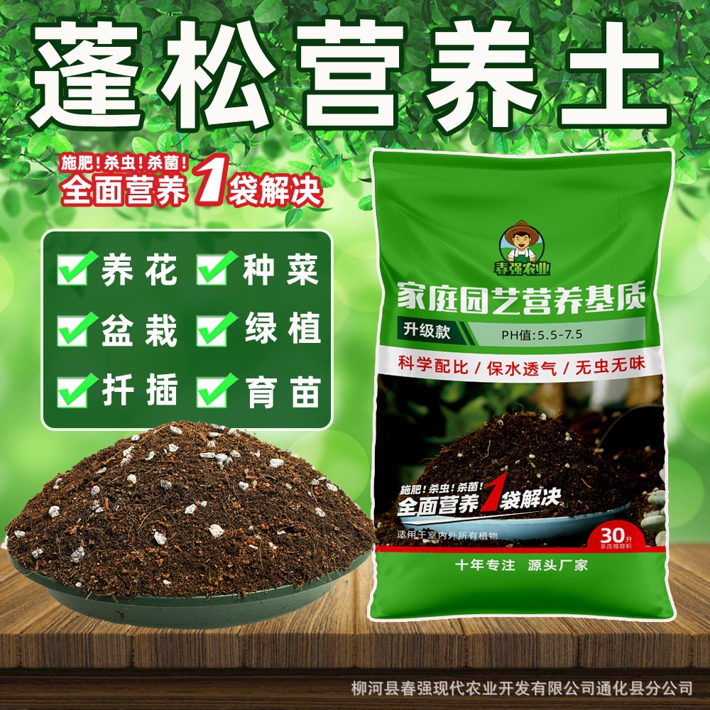 通用有机营养土园艺种植养花种菜椰糠松针腐殖土有机花卉蔬菜肥料
