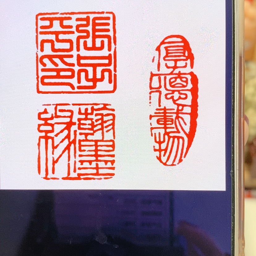 【闪购商品】寿山石印石明**风