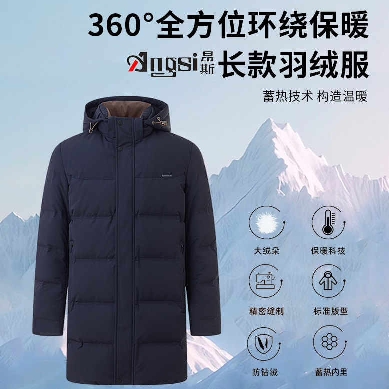 昂斯男款冬季连帽温暖蓄热中长款羽绒服保暖商务风外套