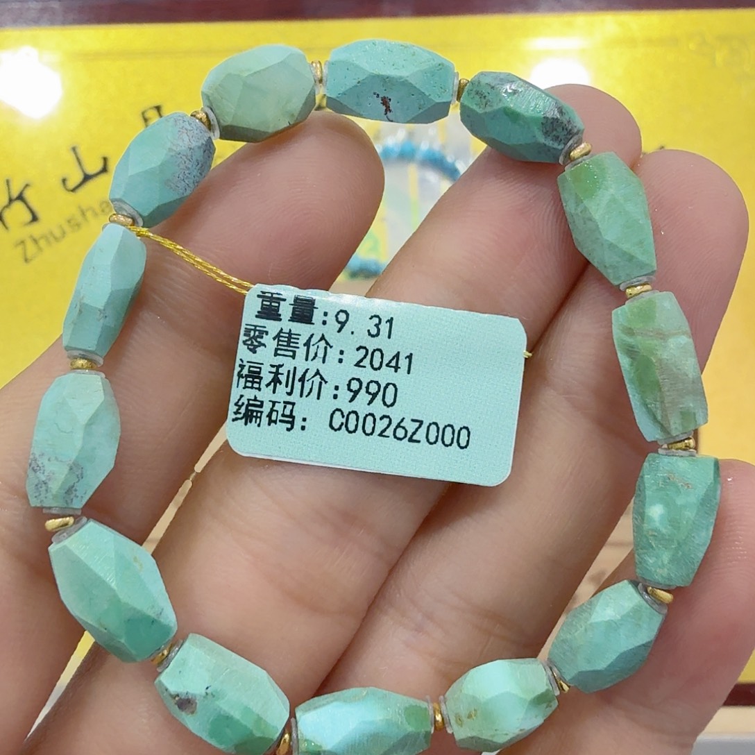 绿松石未镶嵌配饰