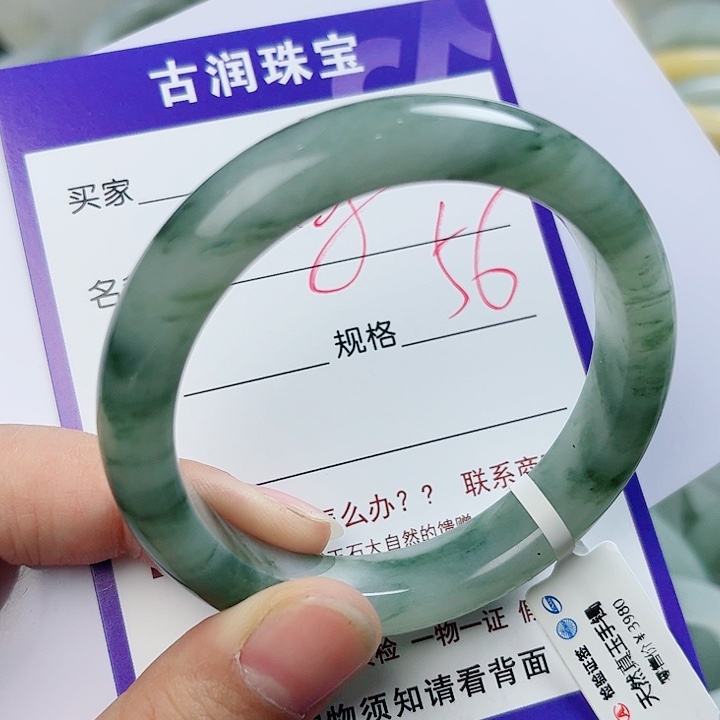 石英质玉（金丝玉）手镯未镶嵌平*果