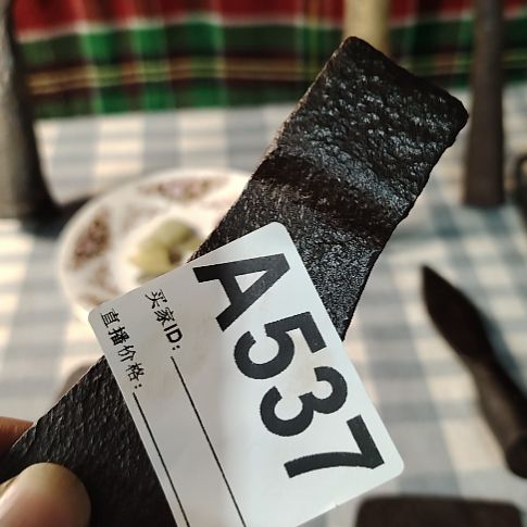 龙***下民俗物件铁器摆件