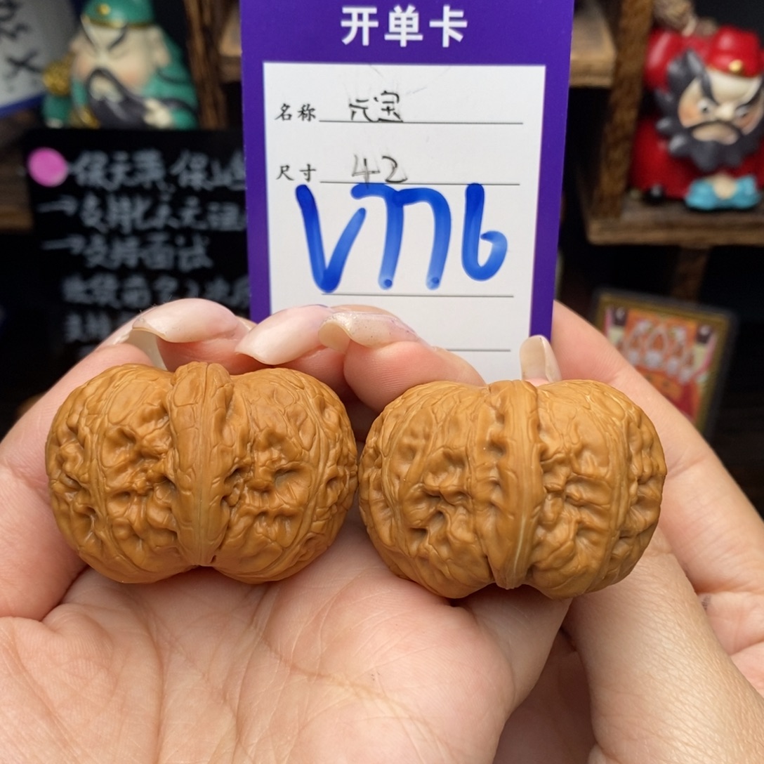 吊坠文玩核桃42元宝