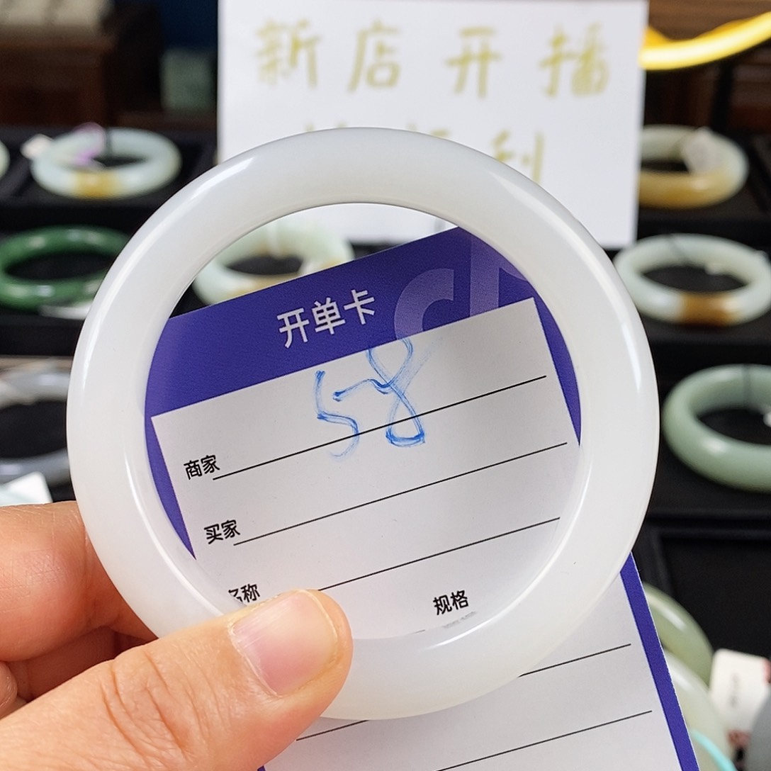 未镶嵌手镯和田玉?**?58