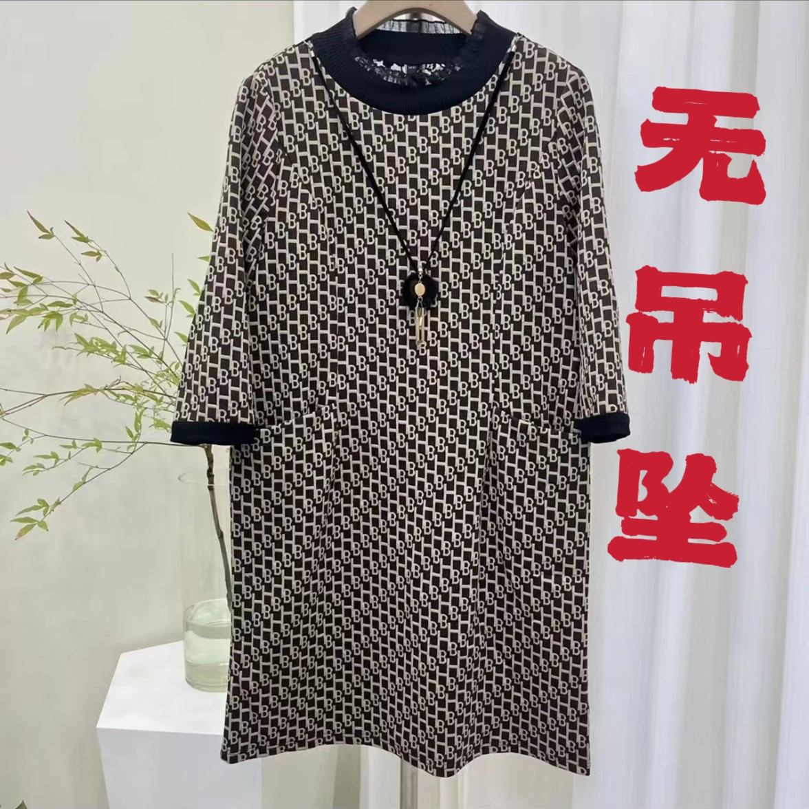 【A598】无吊坠时尚休闲印花新款秋装气质减龄女神范打底裙H9