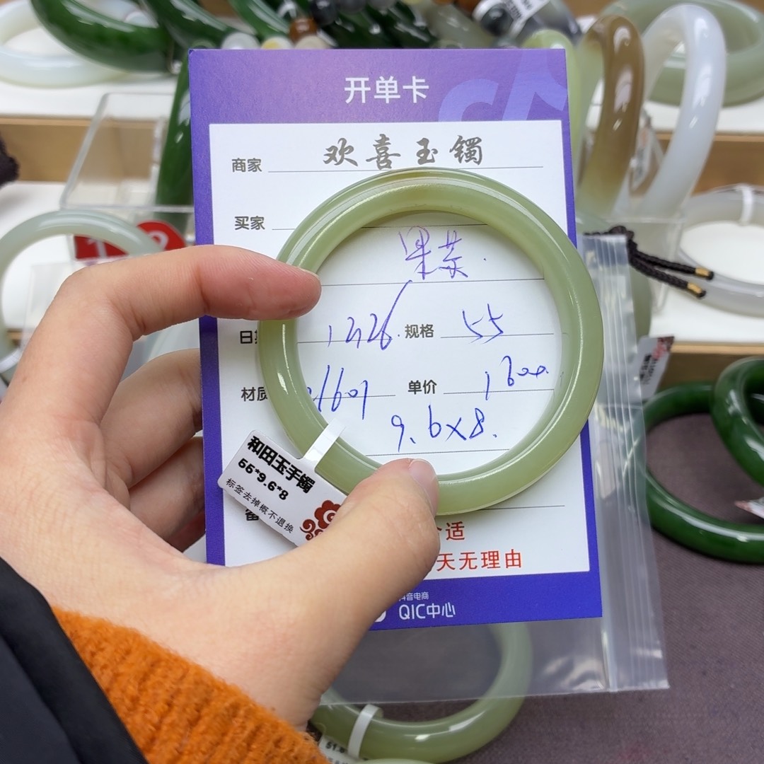 果***茶和田玉未镶嵌手镯