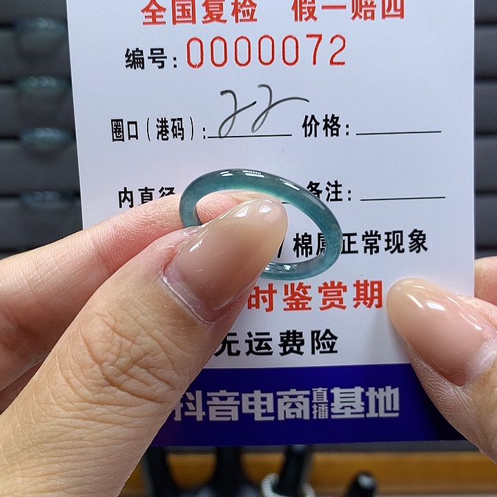 翡翠戒指未镶嵌       72