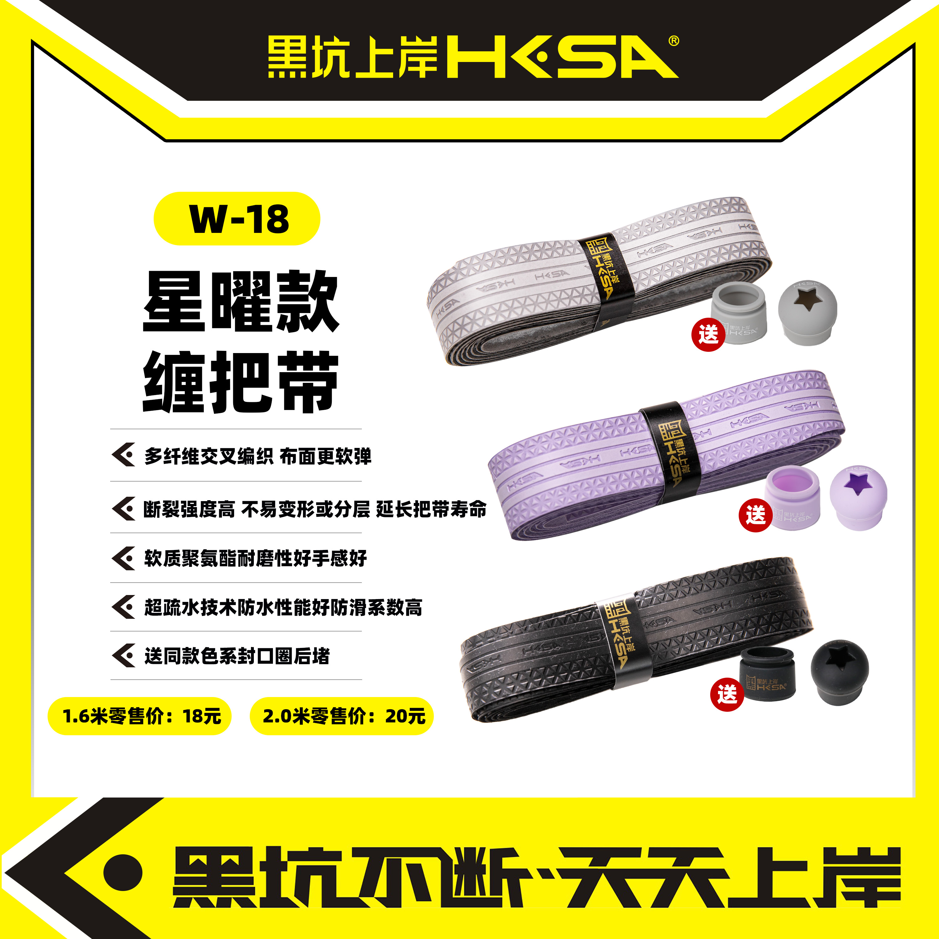 星曜款钓竿缠把带吸汗防滑舒适柔软加厚加长耐磨缠把带