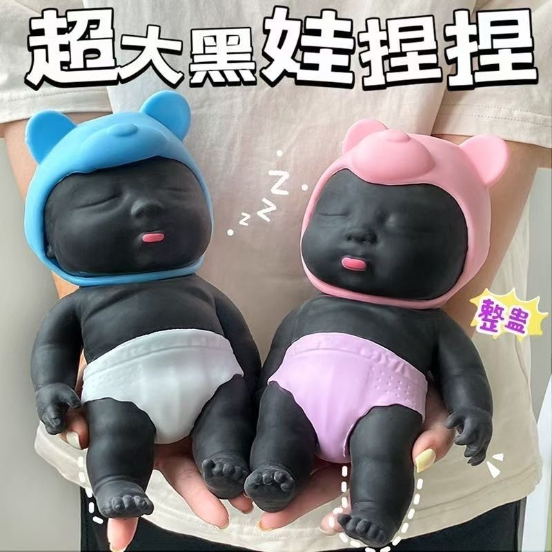 【27cm超大号】娜塔莎黑人娃娃公仔玩偶丑娃娃捏捏乐慢回弹解压神器