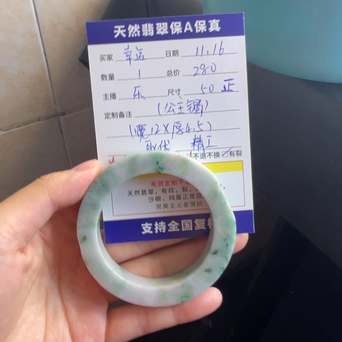 幸***格定制翡翠未镶嵌翡翠A货