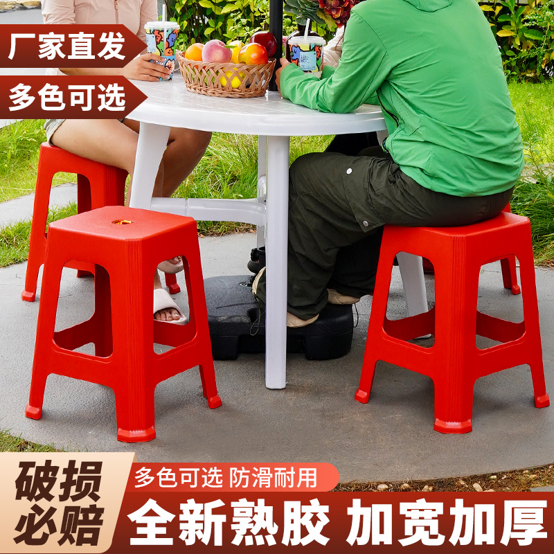 塑料凳子加厚板凳家用餐桌凳简约方凳户外露营烧烤聚会防滑塑胶