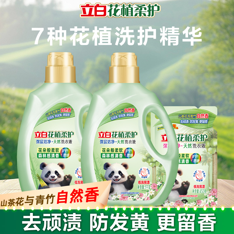 【明星同款】立白大师香氛洗衣液留香持久护色立白花植山茶花洗衣液商品图