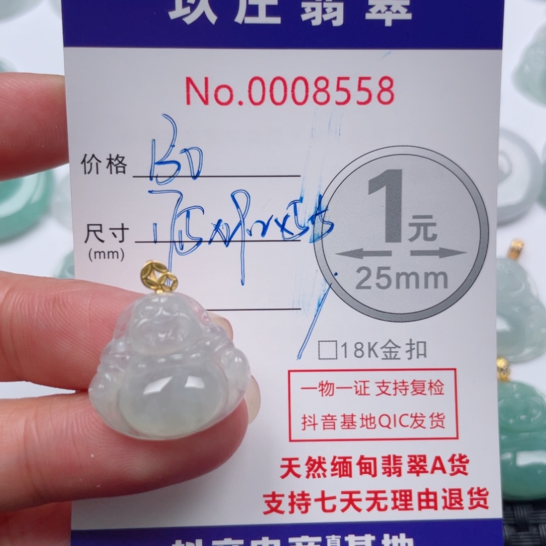 翡翠吊坠(不含链)18K金镶嵌