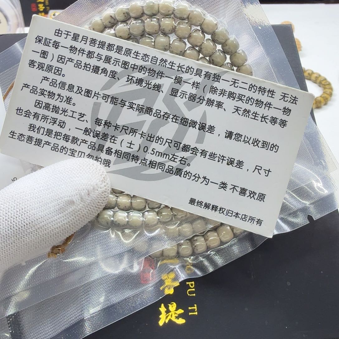 吊坠星月菩提34梵天糯冰绿背河豚6左右108