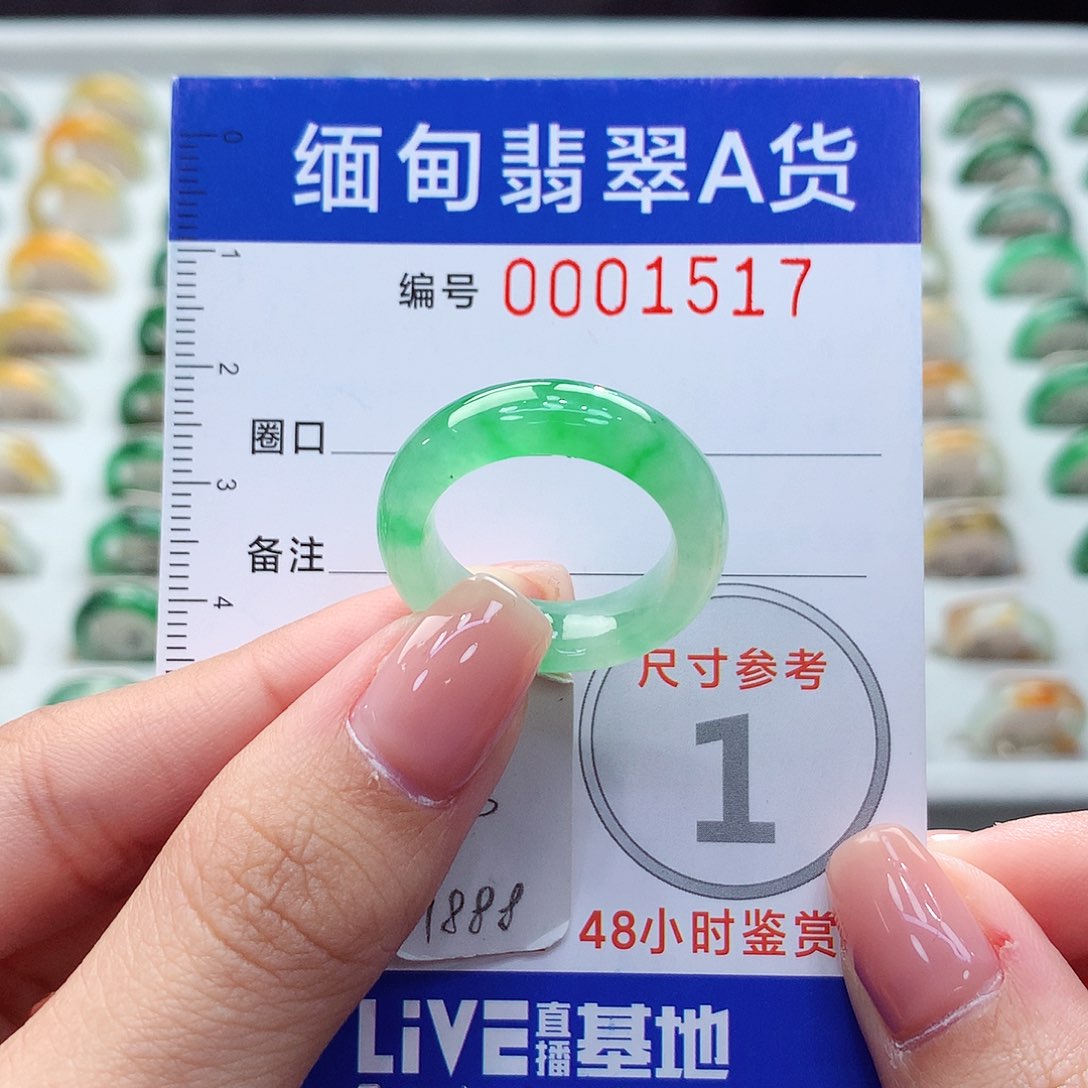 未镶嵌戒指翡翠15号