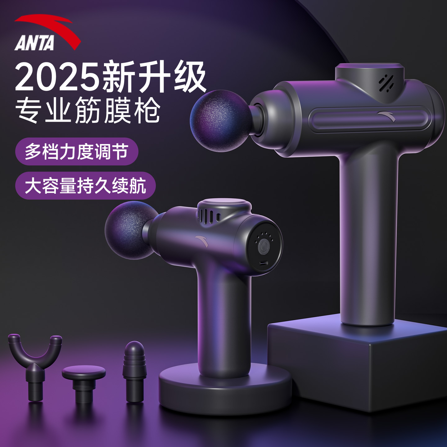 安踏筋膜枪肌肉放松提拉紧致按压式按摩枪头多档位便携式健身训练