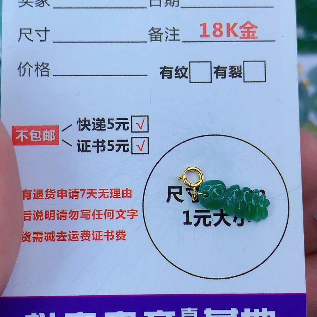 翡翠颈饰18K金镶嵌天然缅甸翡翠a货