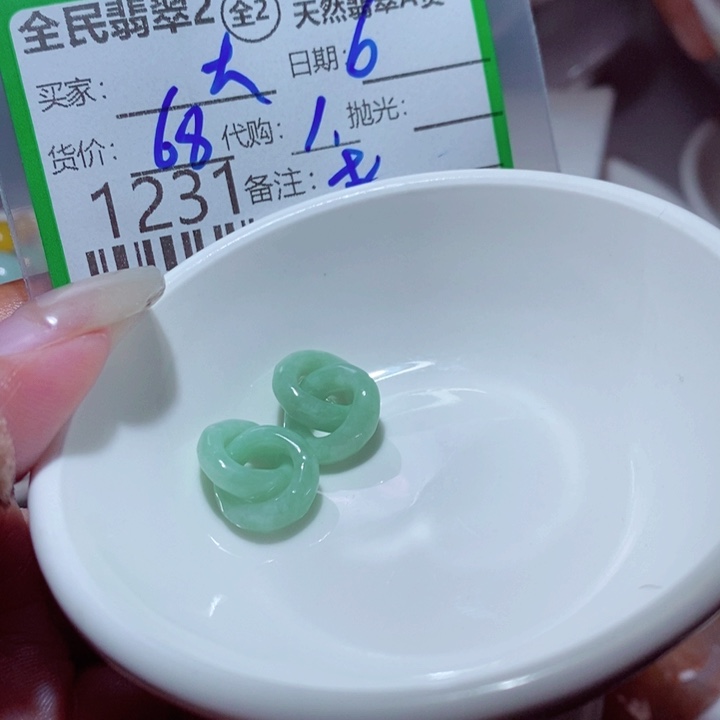 大***呀翡翠未镶嵌颈饰你