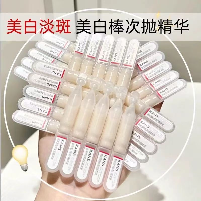 韩束闪充次抛精华液淡化细纹焕亮紧致美白保湿改善干燥面部精华