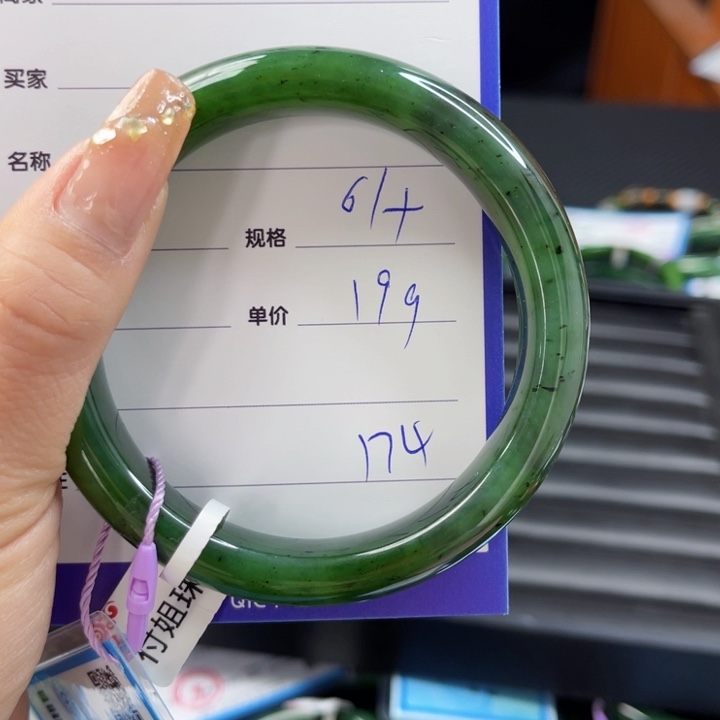 【闪购商品】和田玉（碧玉）手镯未镶嵌