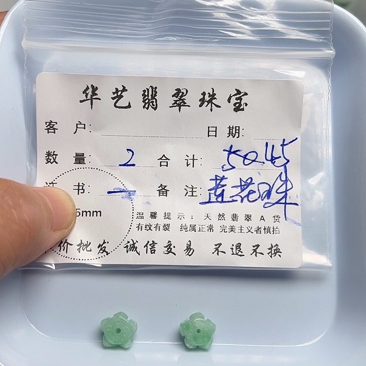 翡翠颈饰未镶嵌天然翡翠吊坠